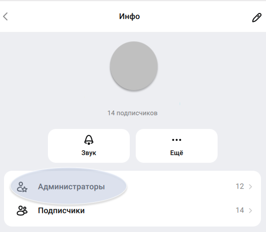 Добавить администратора