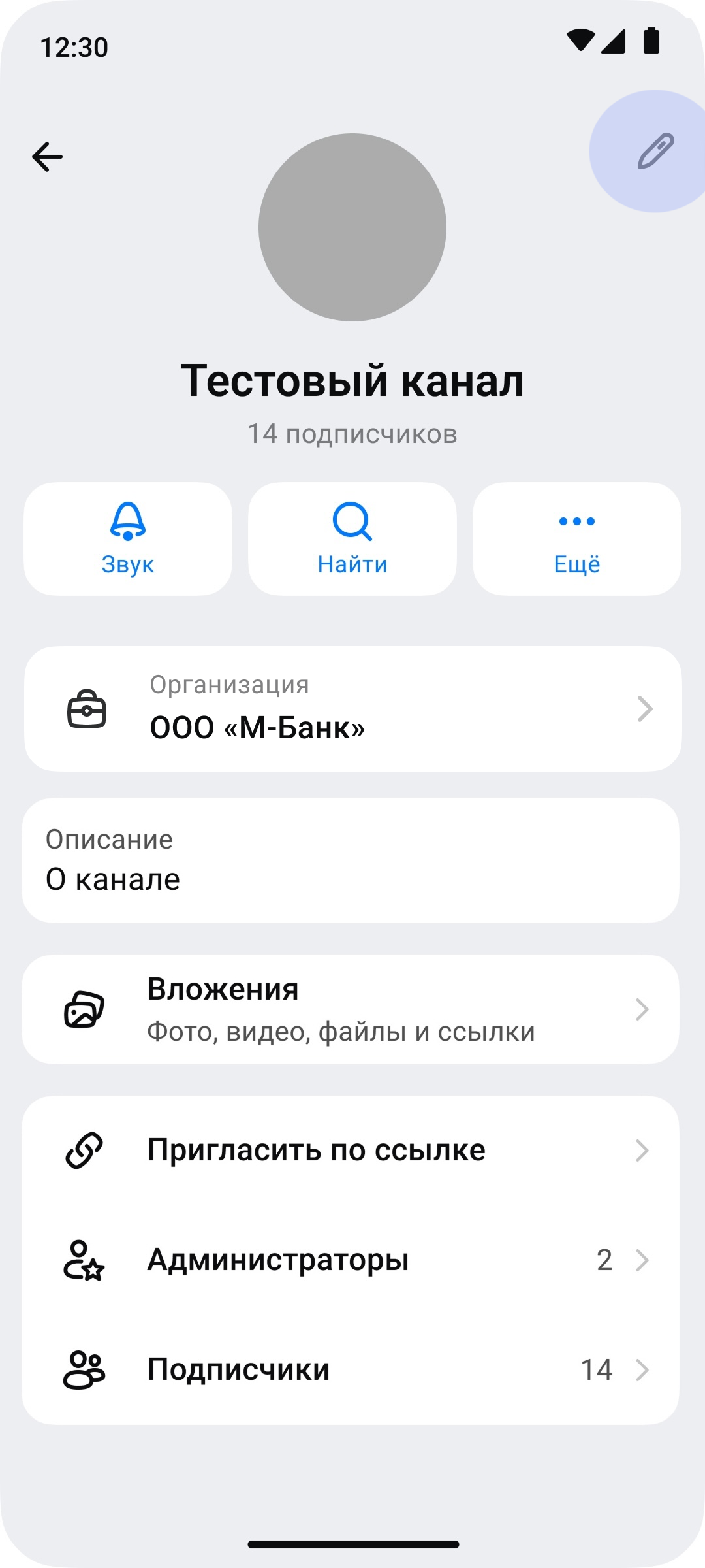Добавить подписчиков