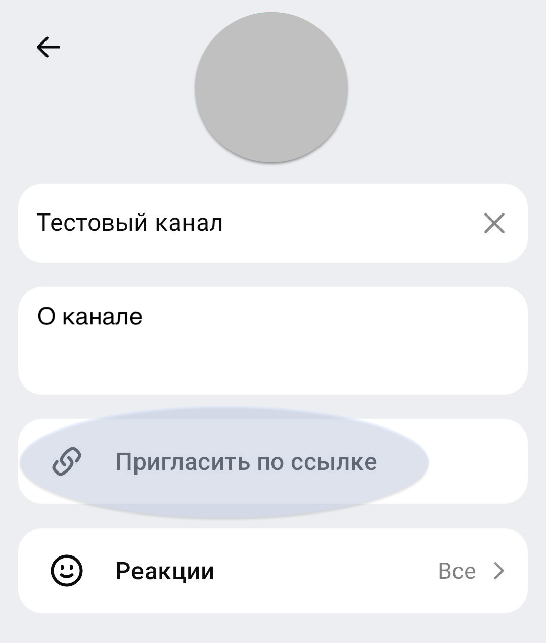 Добавить подписчиков