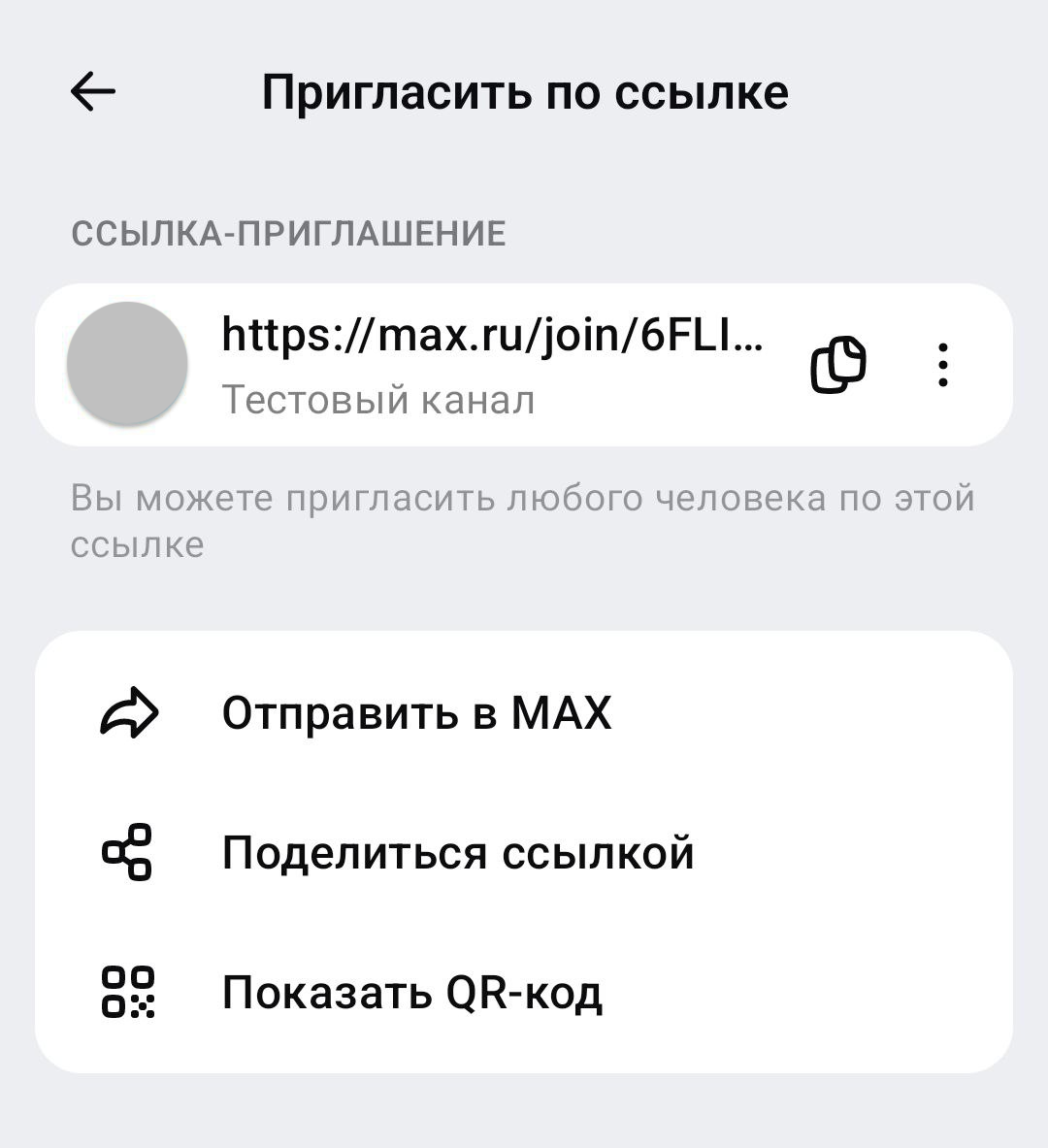 Добавить подписчиков