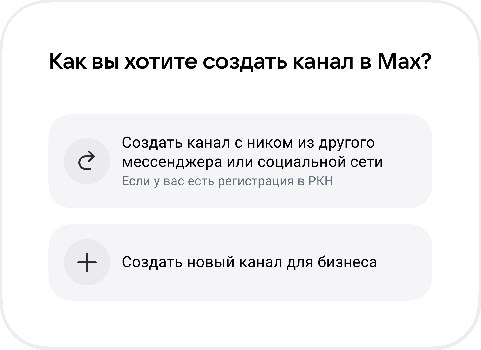 Выбор публичного канала