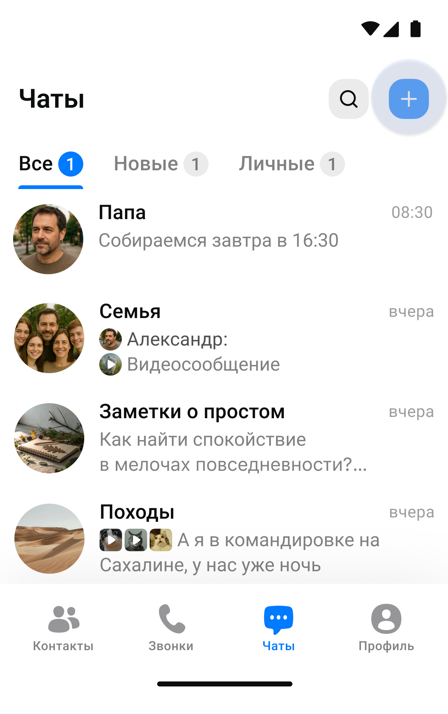 Создать приватный канал