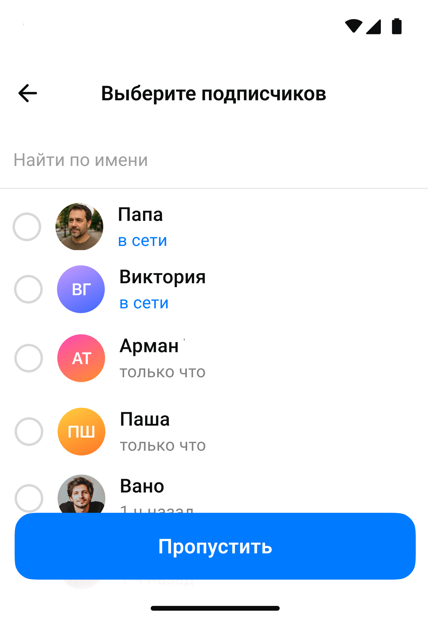 Добавить подписчиков