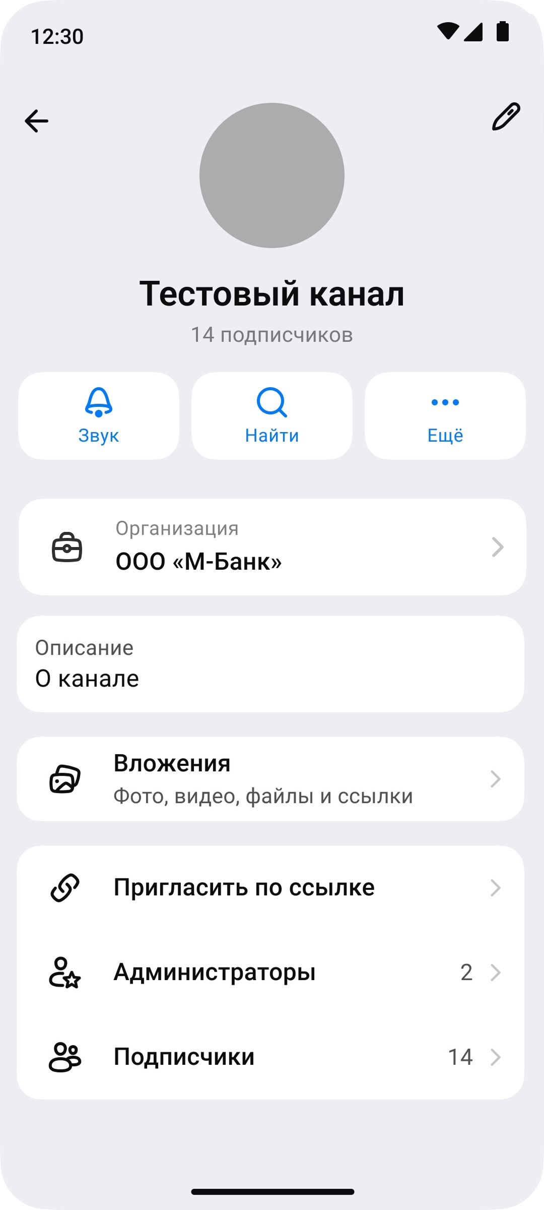 Поле с названием организации