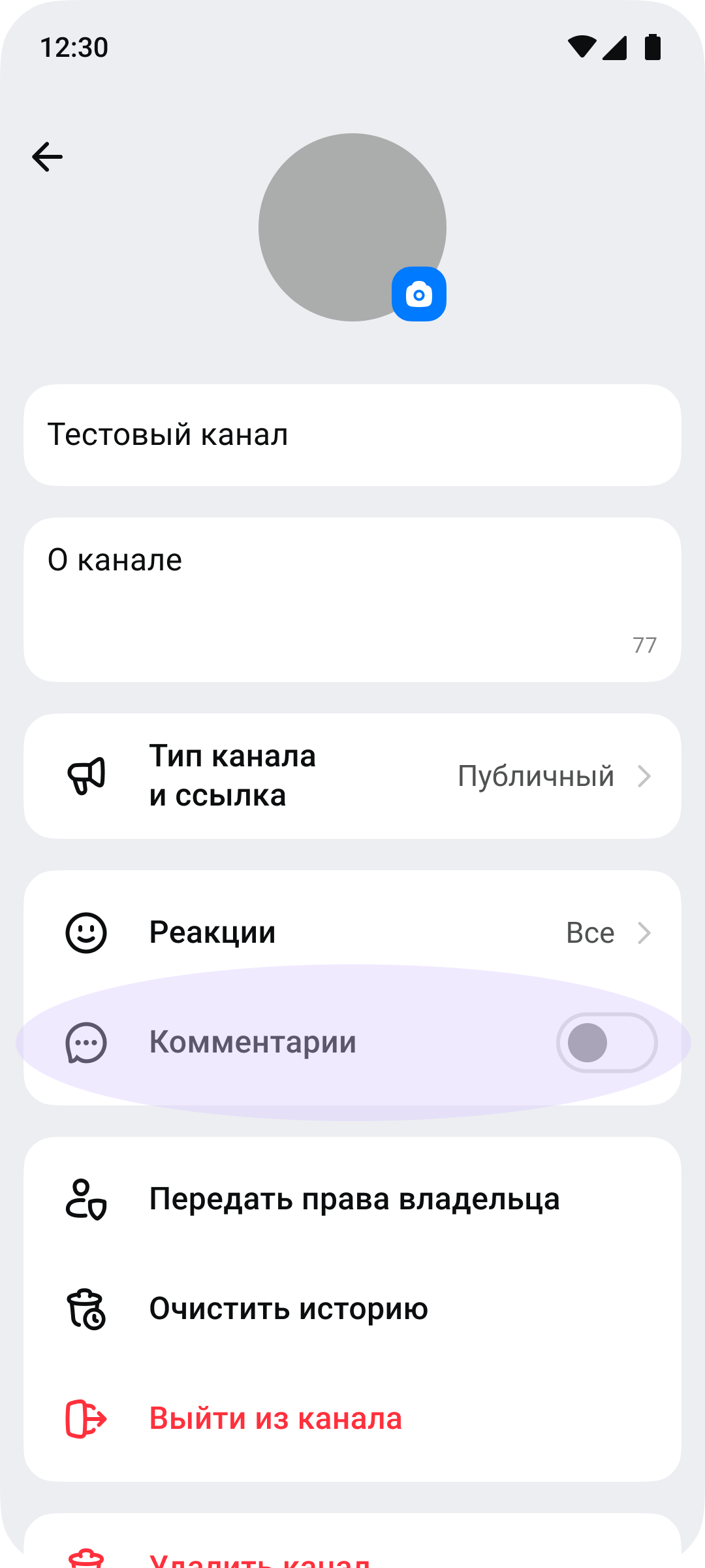 Комментарии отключены