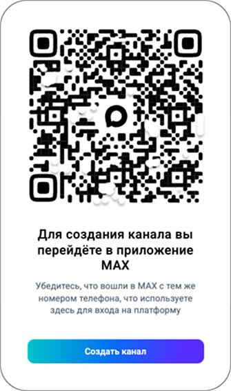 Переход по QR-коду