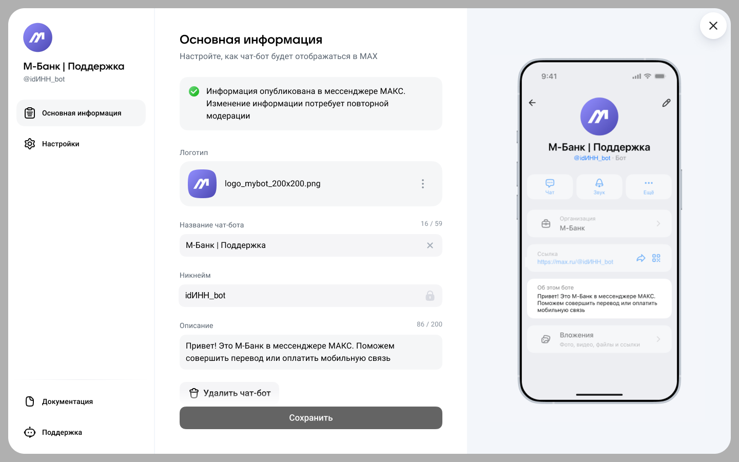 Основная информация