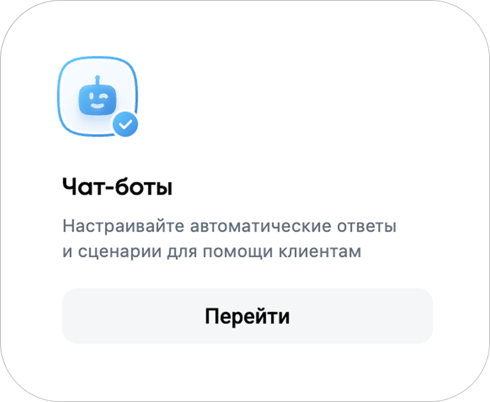 Создание бота