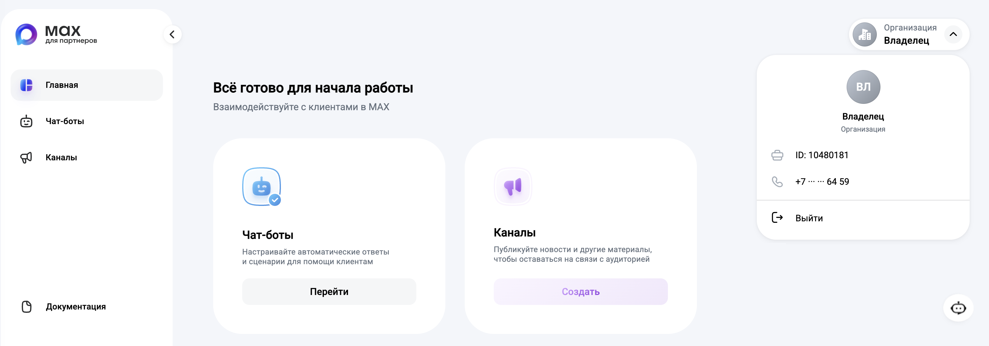 Где посмотреть ID профиля