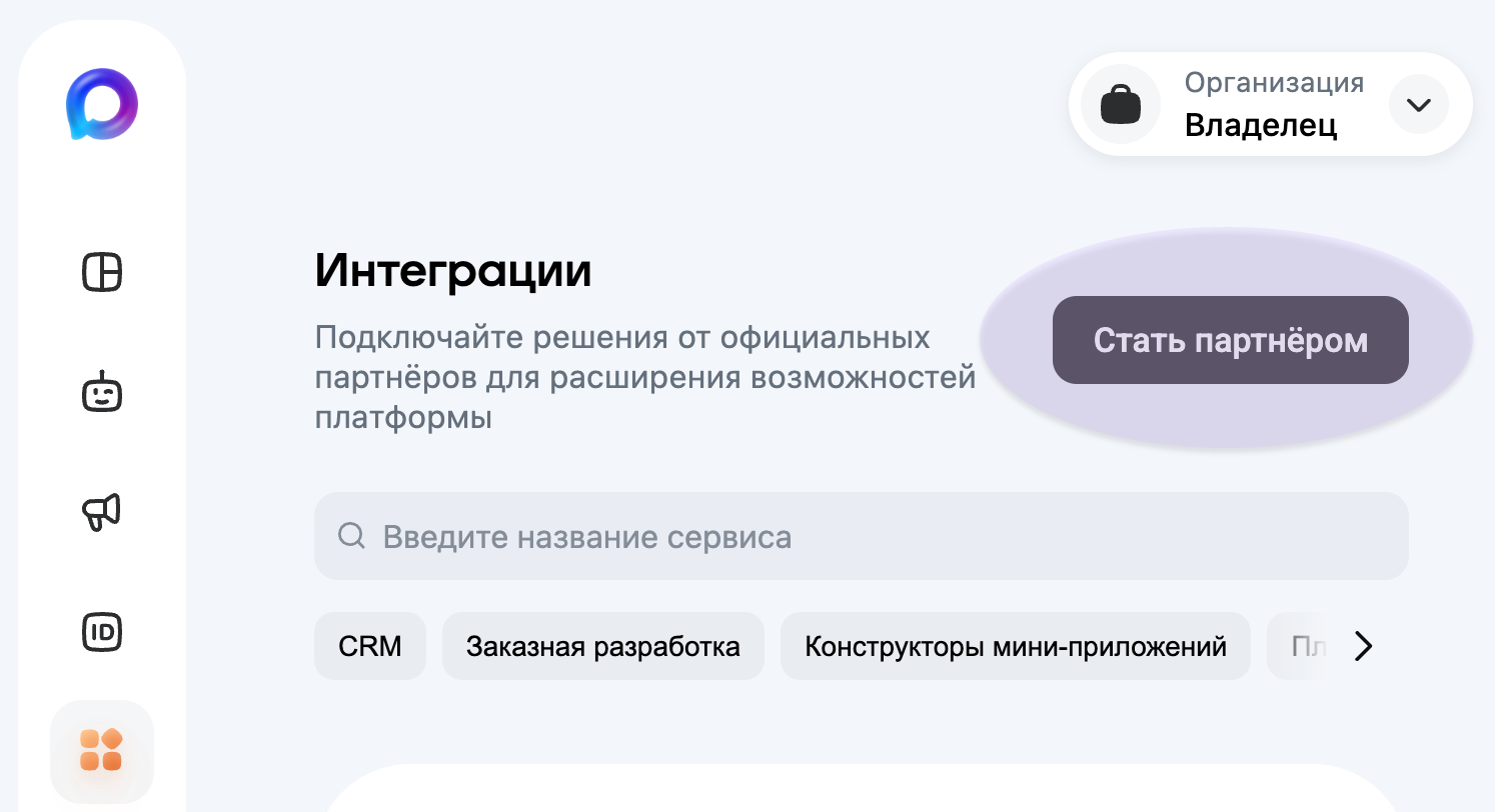Как стать партнёром