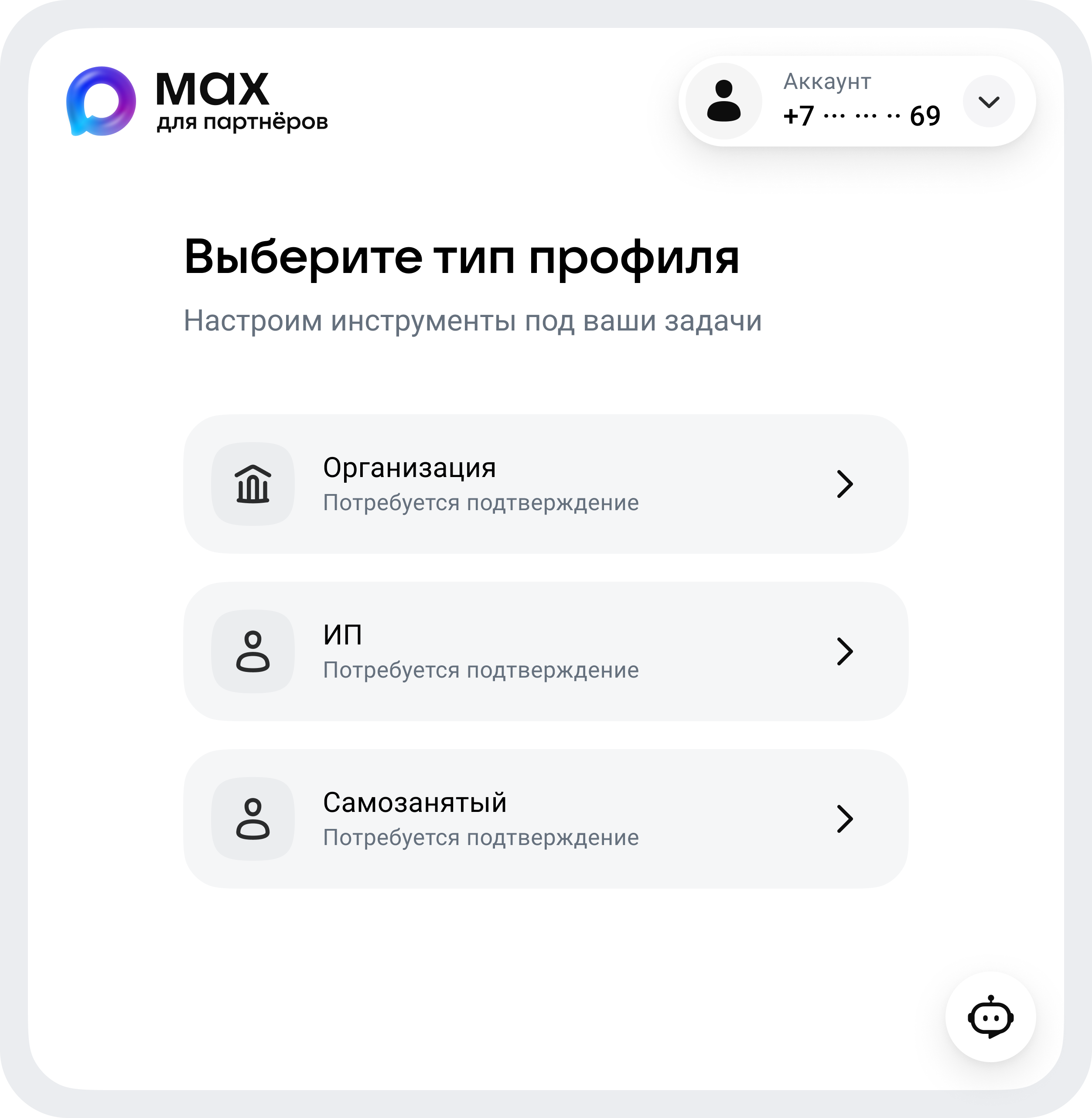 Выбор типа профиля