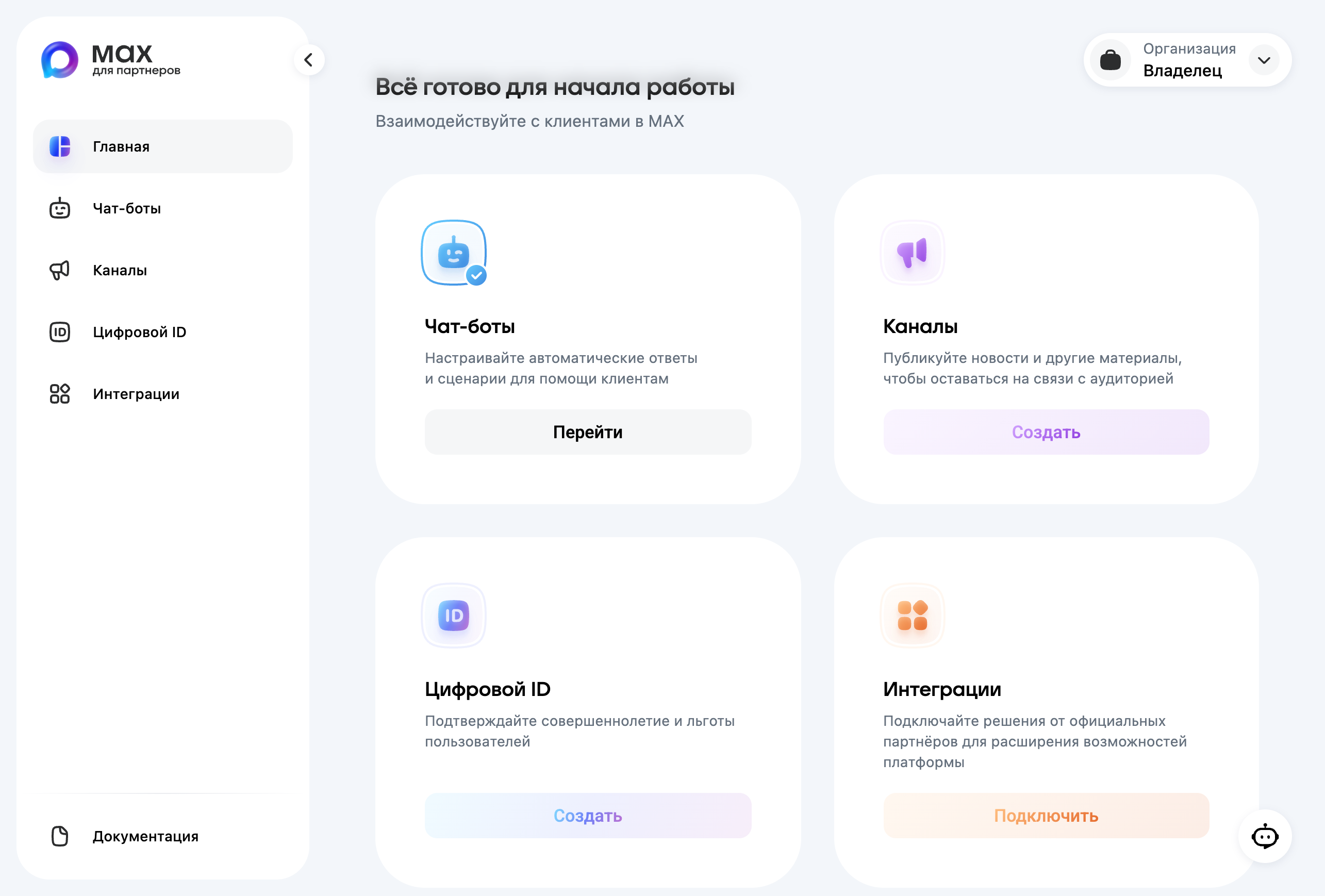 Выбор сервисов на платформе